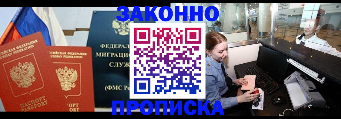 временная регистрация для всех в Тюмени