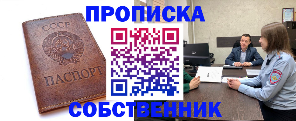 временная регистрация гарантия в Тюмени