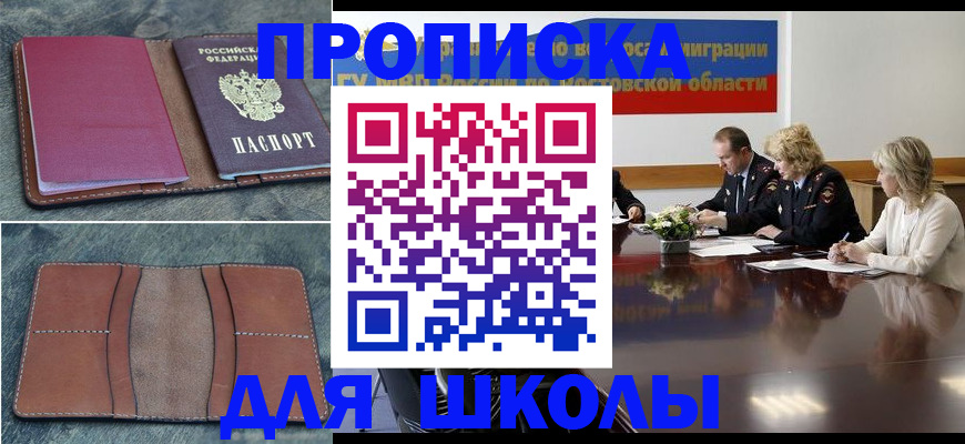 прописка от собственника в Тюмени