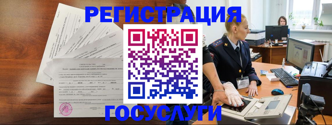 временная регистрация 2025 в Тюмени