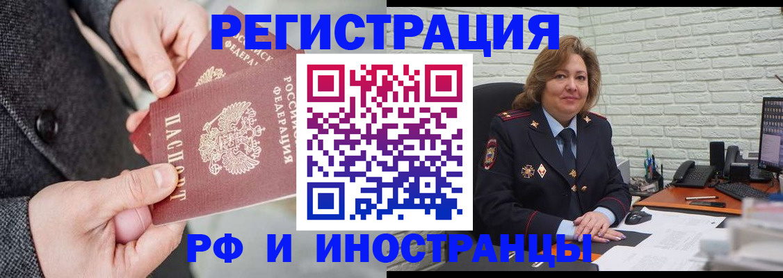 миграционный учет в Тюмени