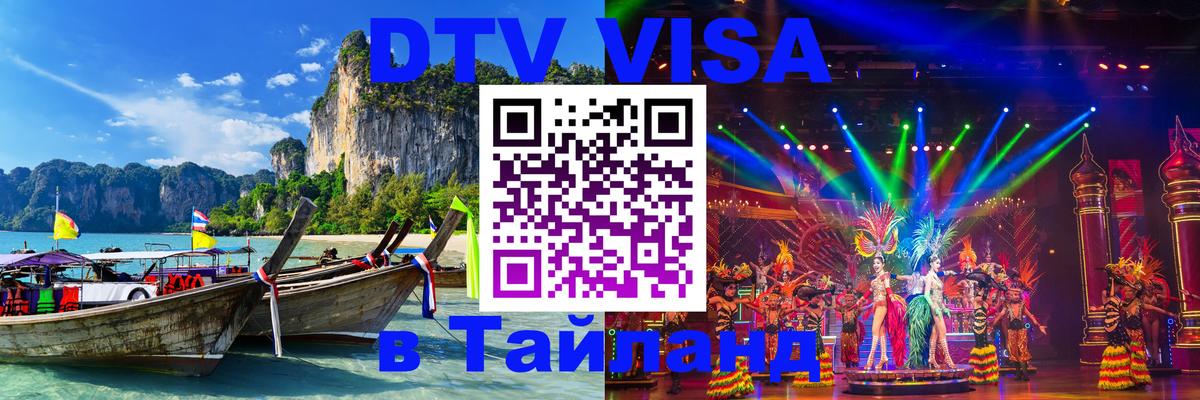 Оформление DTV визы под ключ: стоимость и тарифы, только загранпаспорт - Тюмень  05.12.2025 